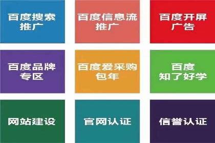 竞价推广代运营助力企业线上线下融合发展